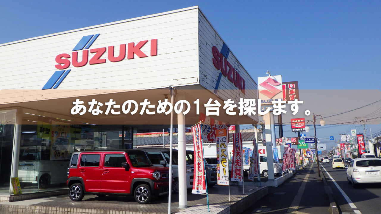 スズキ九州自動車販売のスライダーバナー２